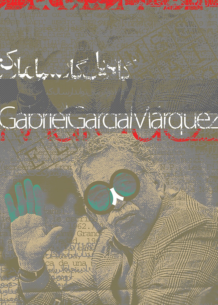 شهاب سیاوش - پوستر برای فراخوان نمایشگاه گابریل گارسیا مارکز