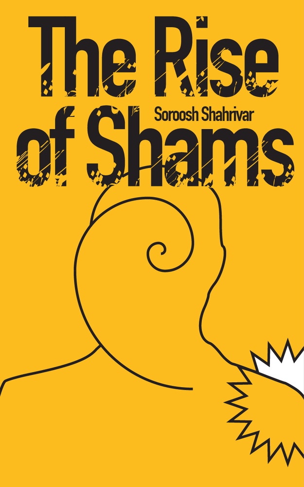 شهاب سیاوش - اتودهایی برای جلد کتاب The Rise of Shams