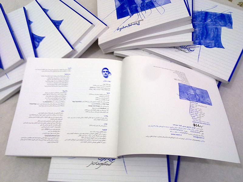 شهاب سیاوش - کتاب «خودکارگرافی»، مجموعه‌ای از آثار خوشنویسی با خودکار