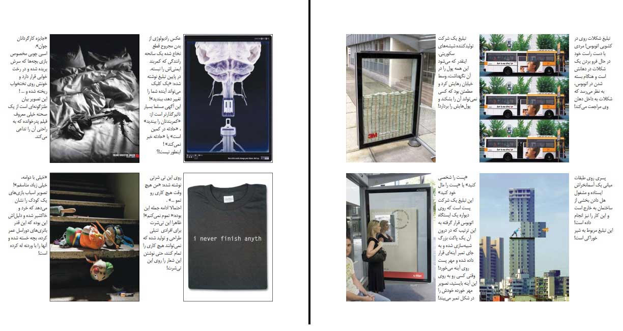 شهاب سیاوش - نگارش کتاب «گرافیک و طنز» منتشر شده توسط انتشارات رسم
