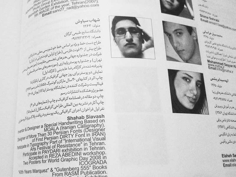 شهاب سیاوش - حضور در چهارمین کتاب سال گرافیک دانشجویی نشر رسم
