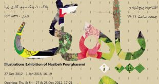 شهاب سیاوش - پوستر، کارت دعوت و بنر برای نمایشگاه تصویرسازی «روی پاهای خودم»
