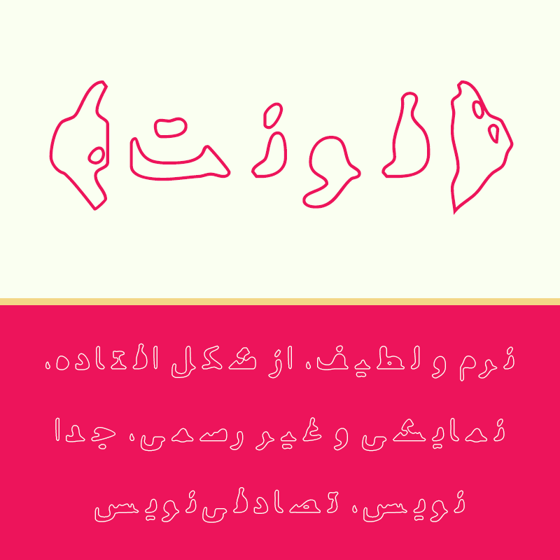 شهاب سیاوش - خرید فونت فارسی سیاوش دالی
