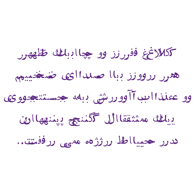 شهاب سیاوش - رایگان: دانلود فونت فارسی سیاوش دستک