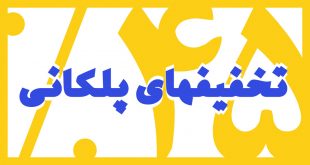 شهاب سیاوش - تخفیفهای پلکانی فروشگاه فونت سیاوش: فونتهای دلخواه شما با ۴۵٪ تخفیف!