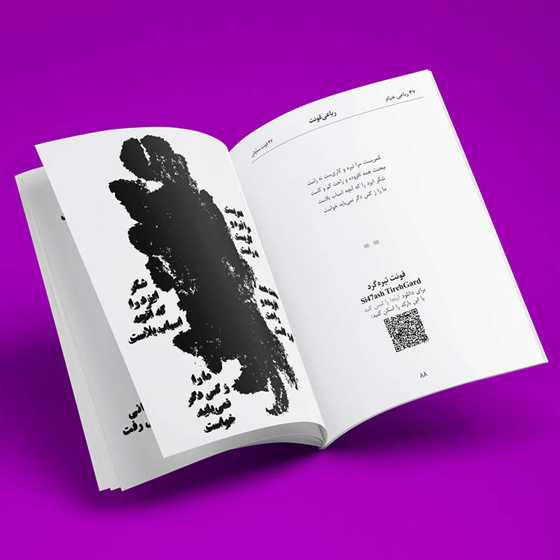 شهاب سیاوش - خرید کتاب رباعی‌فونت | ۴۷ رباعی خیام، ۴۷ فونت فارسی
